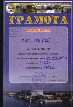 Грамота за третье место Грамота за третье место