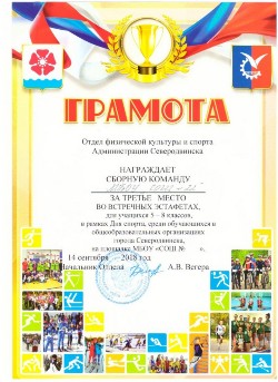   III       5-8 . 14.09.2018