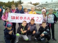 "Легкоатлетический Кросс" 18-20.09.2018 "Легкоатлетический Кросс" 18-20.09.2018