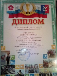 Первое место. Баскетбол. Октябрь 2018 Первое место. Баскетбол. Октябрь 2018