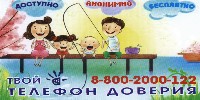   8-800-2000-122