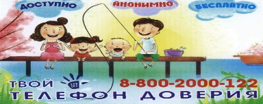   8-800-2000-122