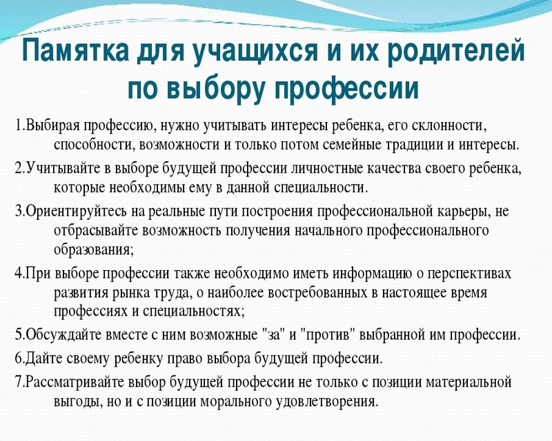 Выбор профессии Выбор профессии