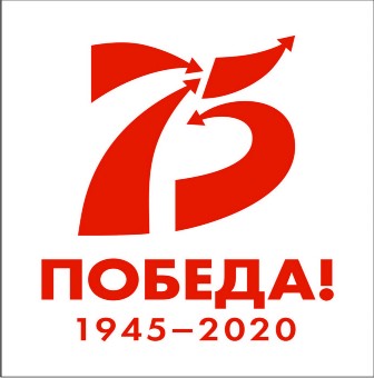 75-летие Победы 75-летие Победы
