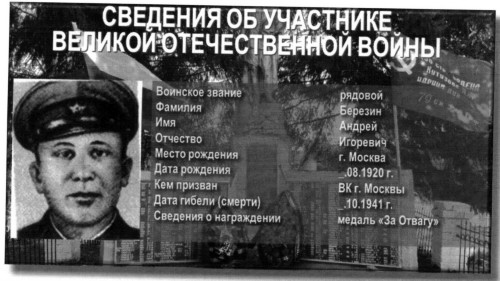 Проект "Дорога памяти" Проект "Дорога памяти"