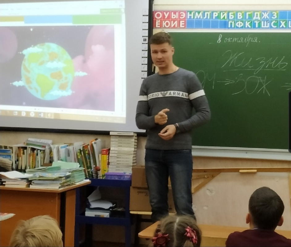 Урок окружающего мира. 08.10.2019 Урок окружающего мира. 08.10.2019