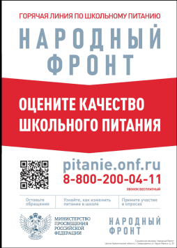 Народный фронт